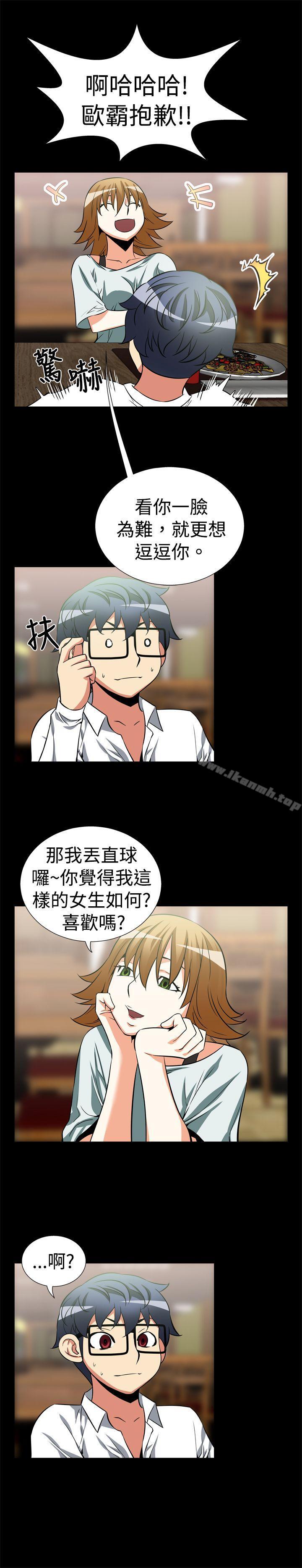 《戀愛輔助器》漫画 第18話