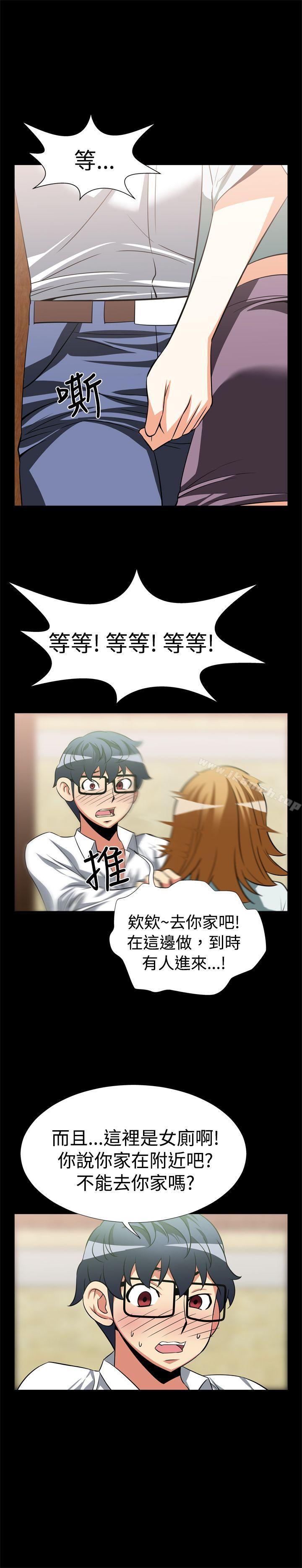 《戀愛輔助器》漫画 第18話