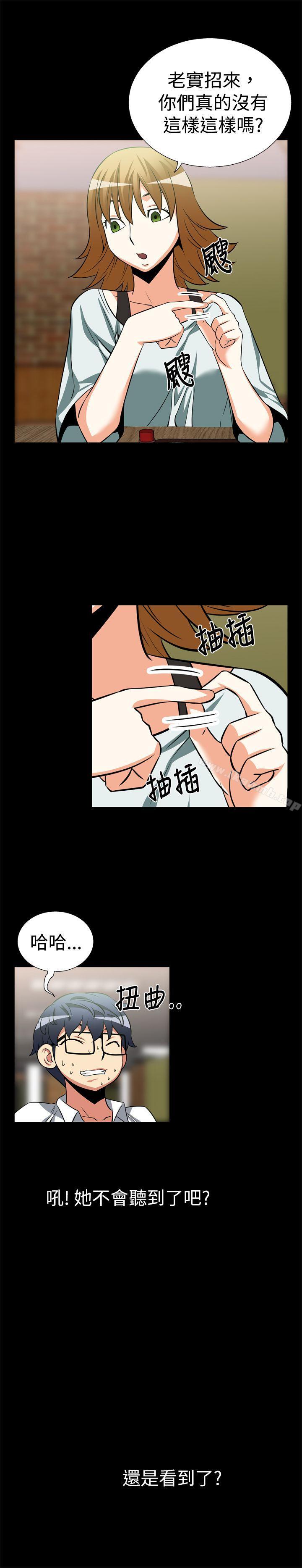 《戀愛輔助器》漫画 第18話