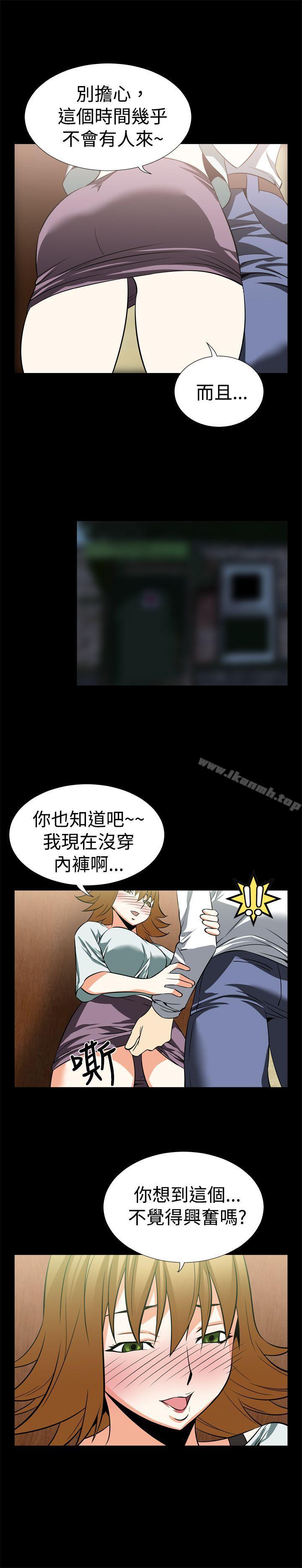 《戀愛輔助器》漫画 第18話