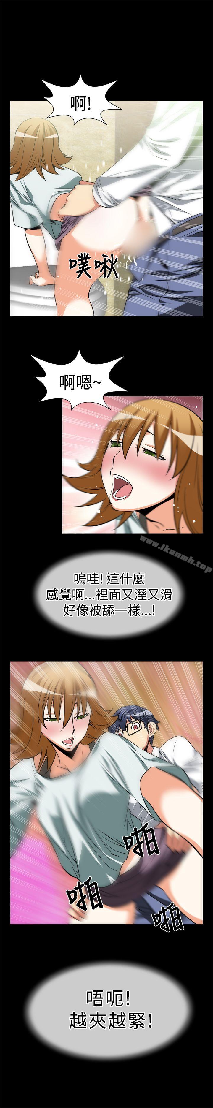 《戀愛輔助器》漫画 第19話