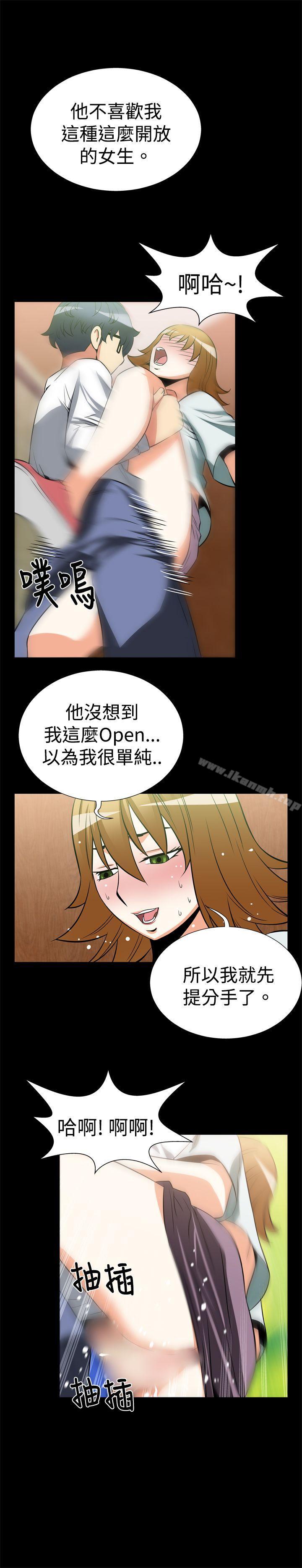 《戀愛輔助器》漫画 第19話