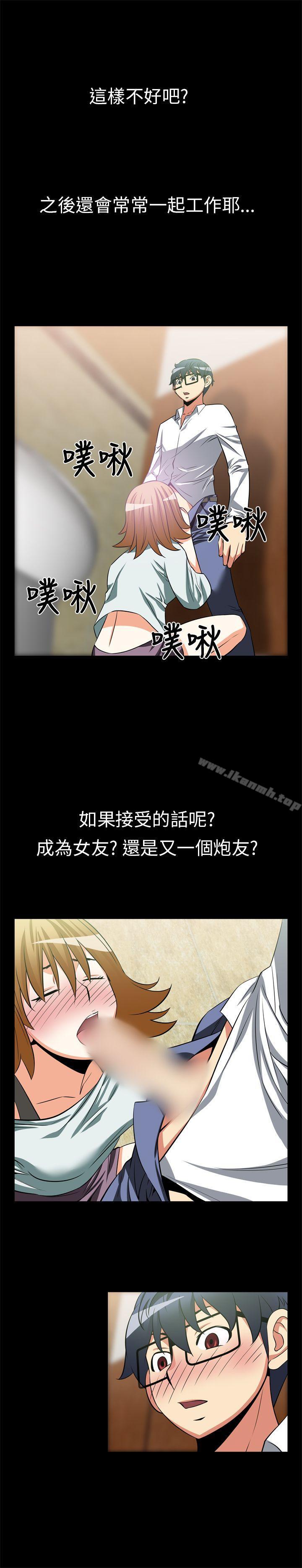 《戀愛輔助器》漫画 第19話