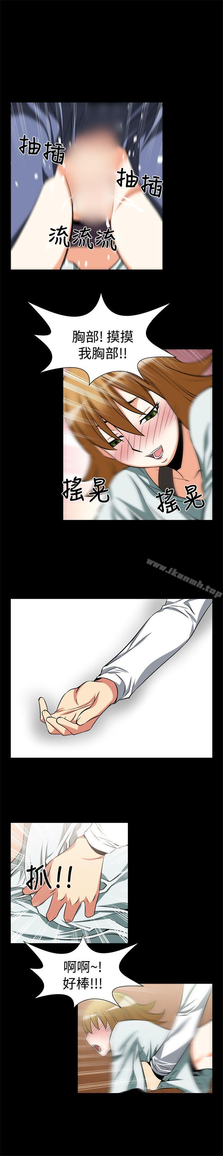 《戀愛輔助器》漫画 第19話