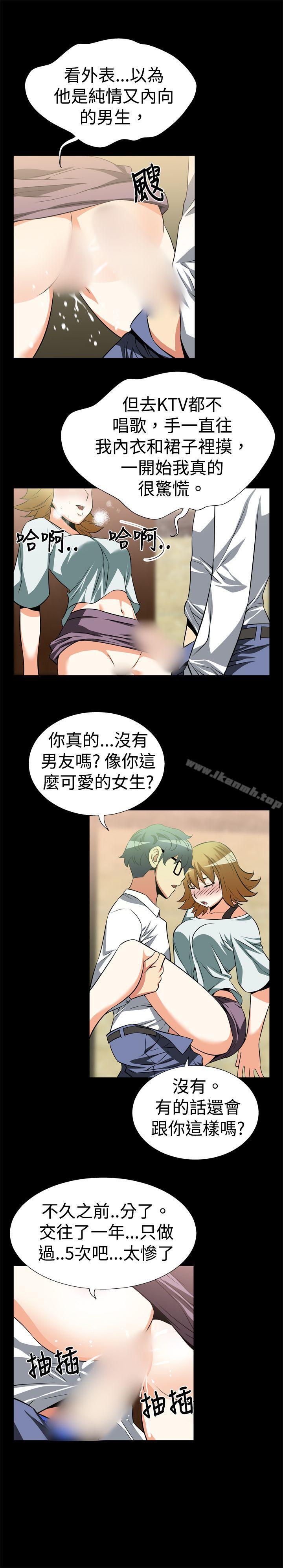 《戀愛輔助器》漫画 第19話