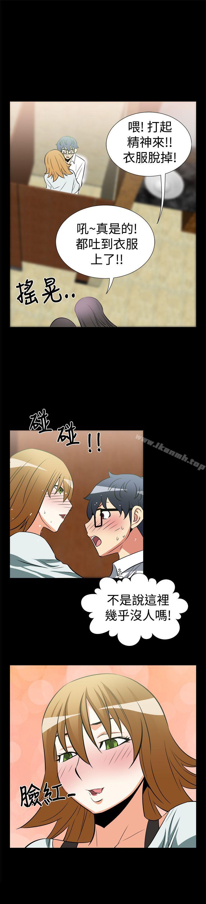 《戀愛輔助器》漫画 第19話