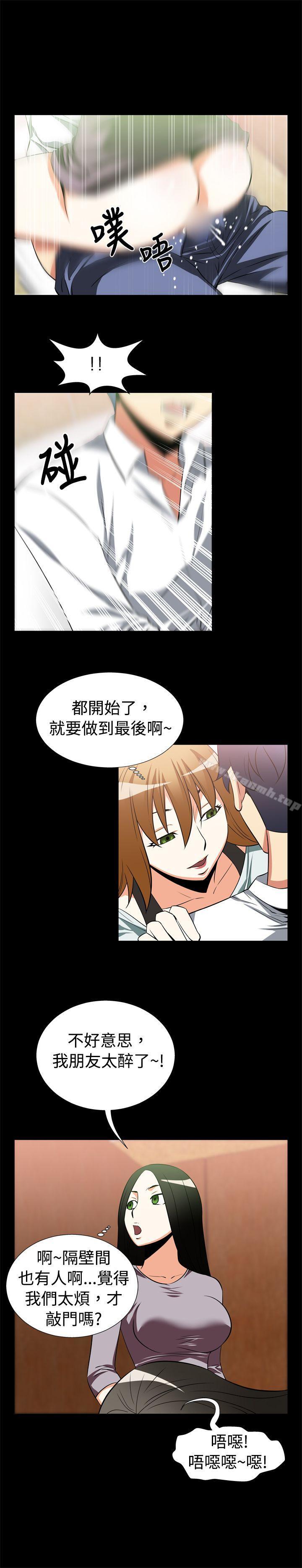 《戀愛輔助器》漫画 第20話