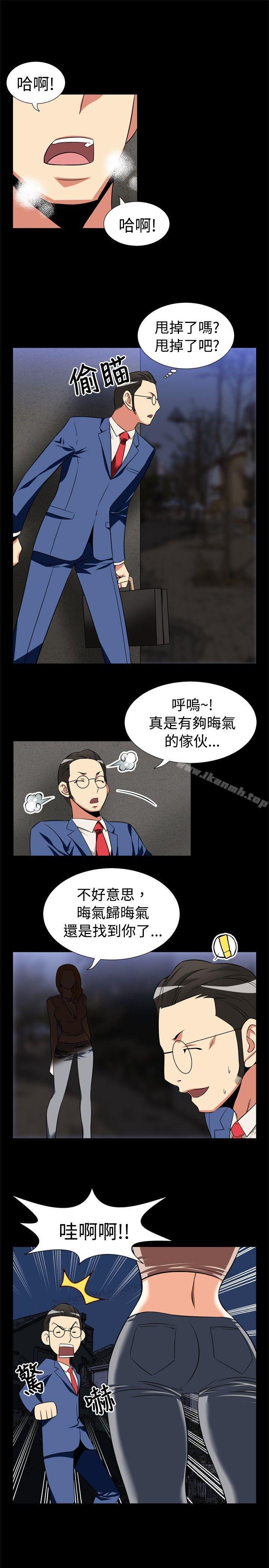 《戀愛輔助器》漫画 第20話