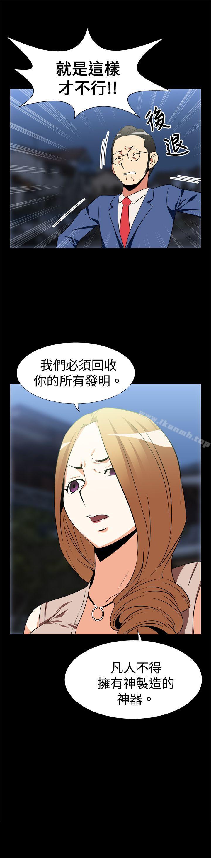 《戀愛輔助器》漫画 第20話