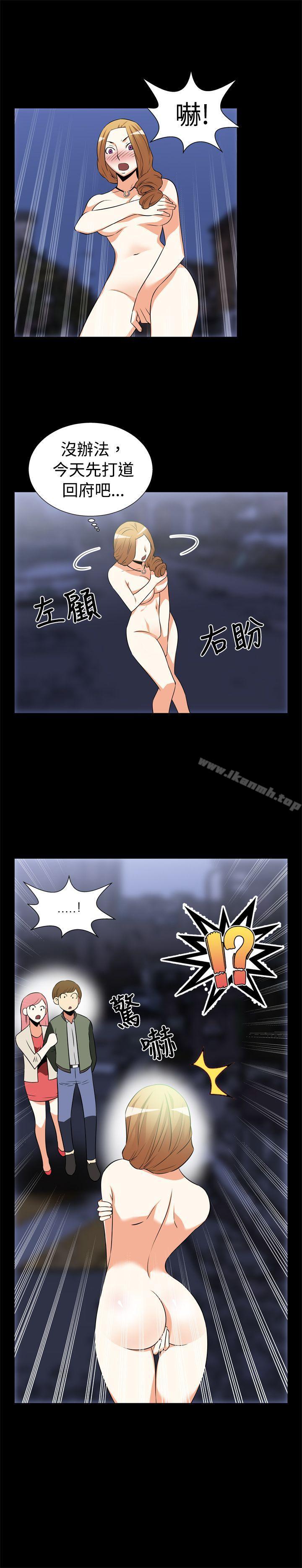《戀愛輔助器》漫画 第21話