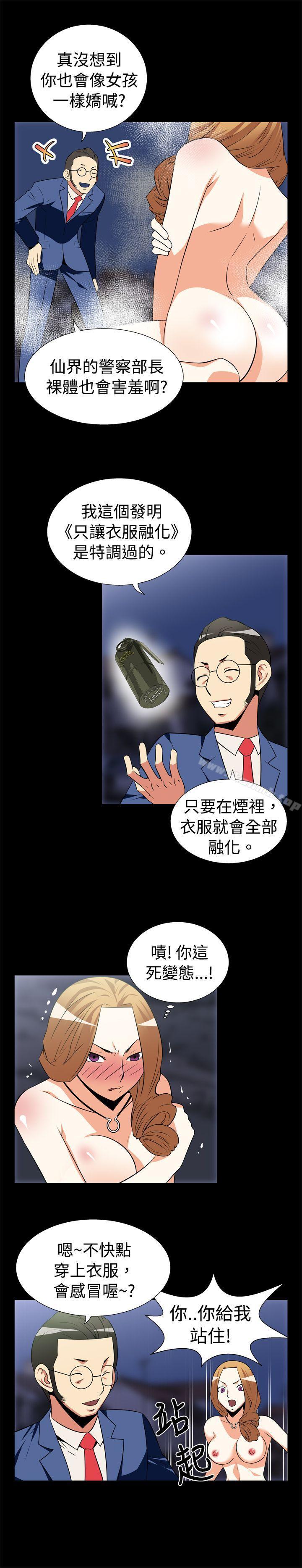 《戀愛輔助器》漫画 第21話