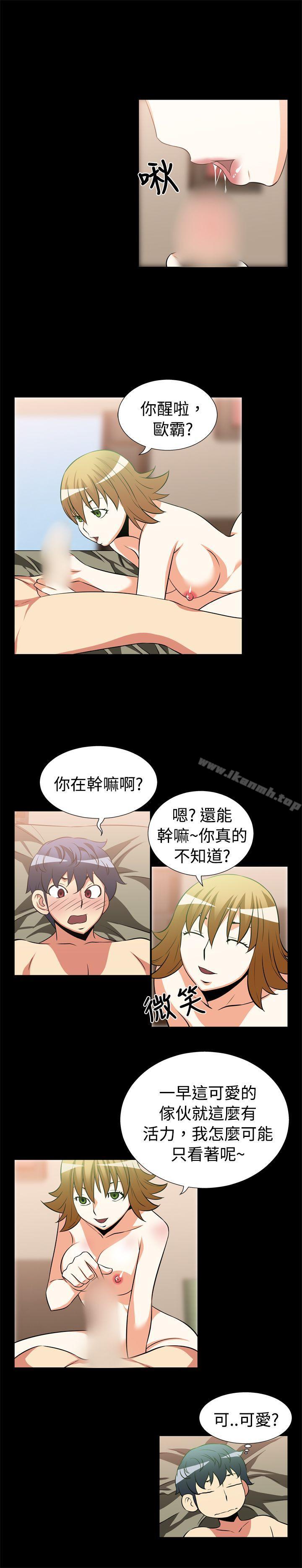 《戀愛輔助器》漫画 第21話