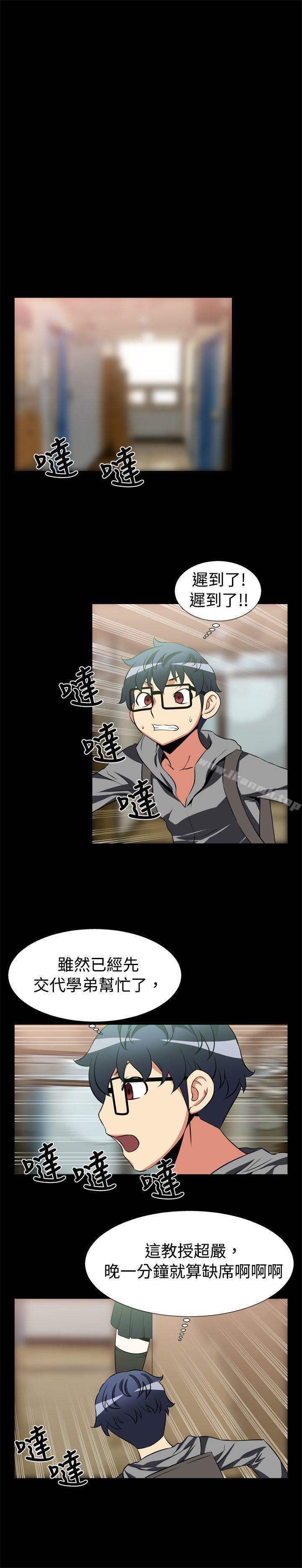 《戀愛輔助器》漫画 第21話