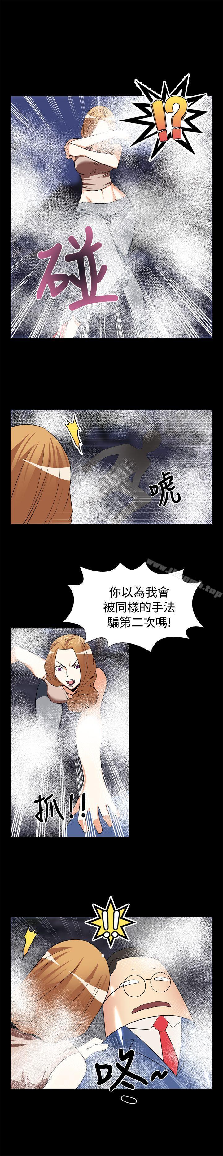 《戀愛輔助器》漫画 第21話