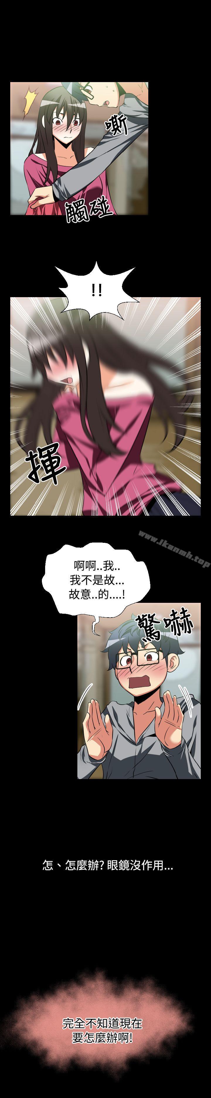 《戀愛輔助器》漫画 第22話