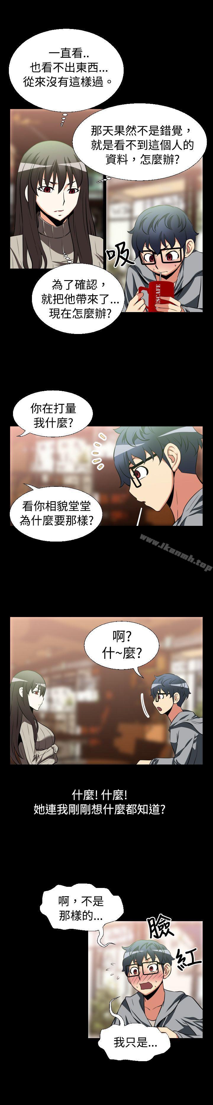 《戀愛輔助器》漫画 第22話