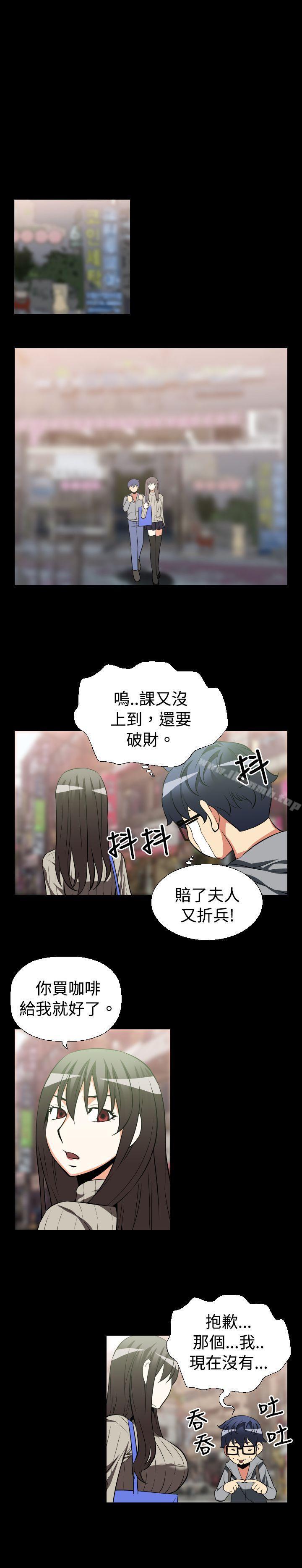 《戀愛輔助器》漫画 第22話