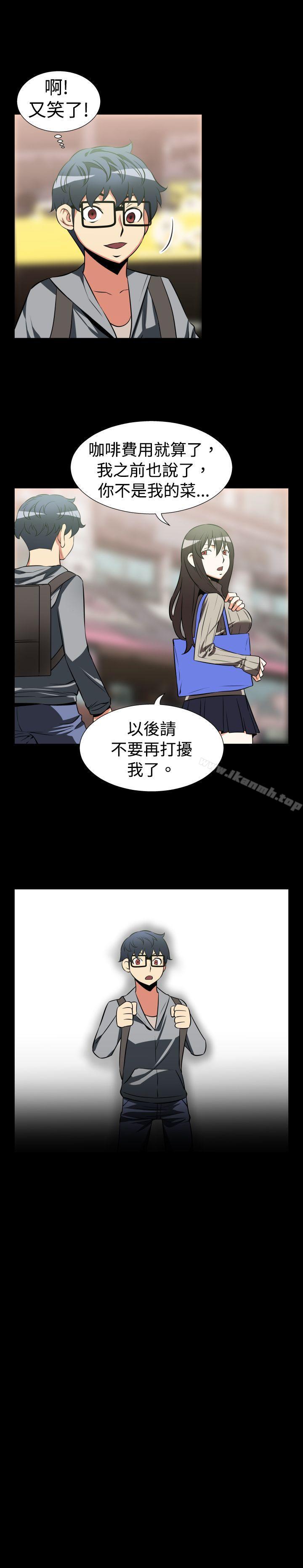 《戀愛輔助器》漫画 第23話