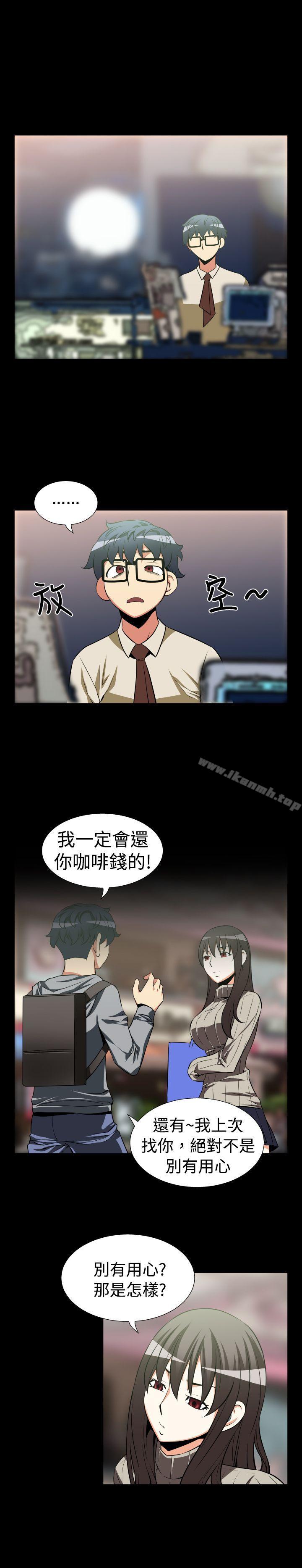 《戀愛輔助器》漫画 第23話