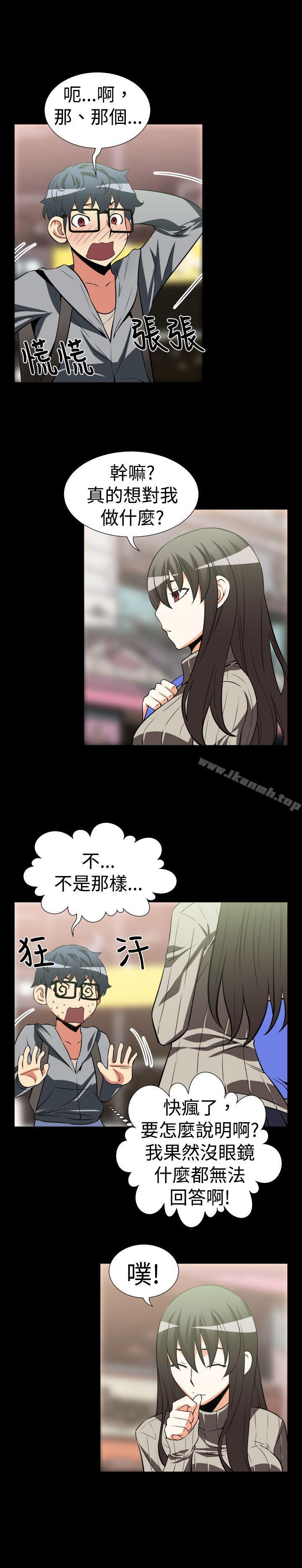 《戀愛輔助器》漫画 第23話