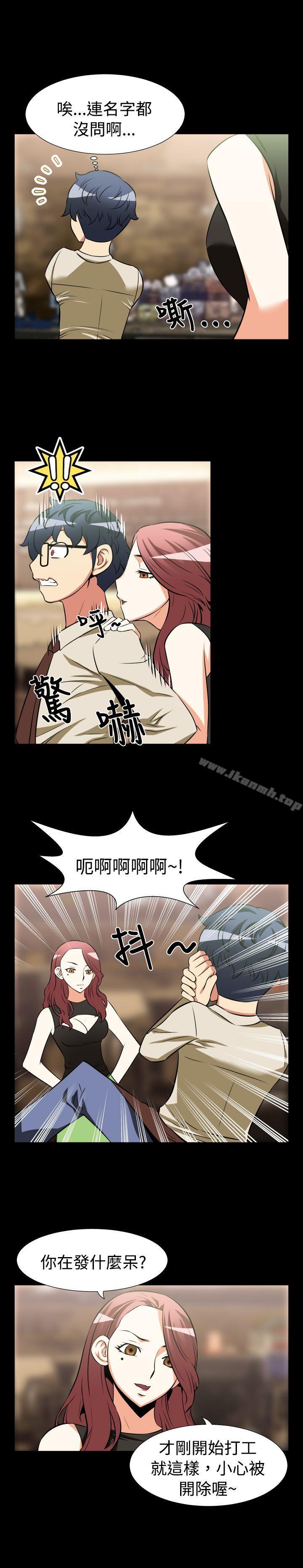 《戀愛輔助器》漫画 第23話