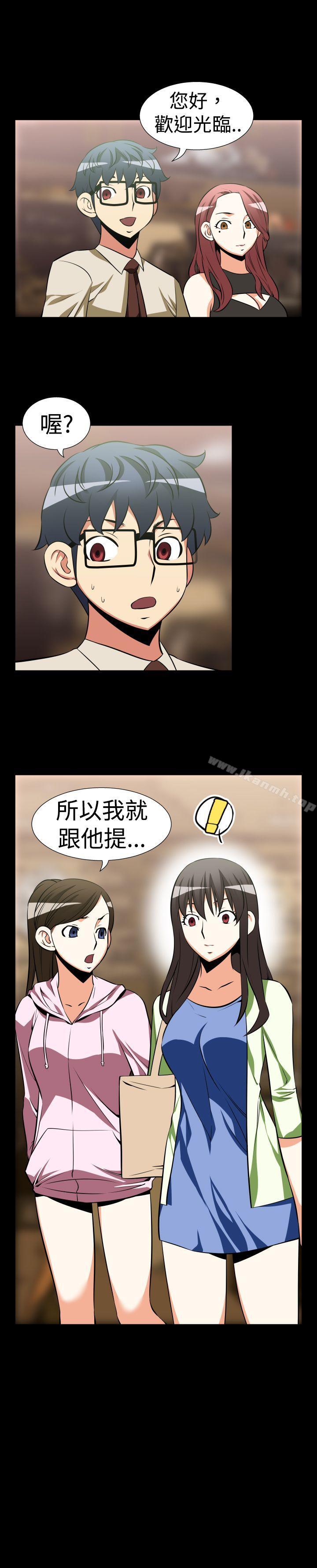 《戀愛輔助器》漫画 第23話