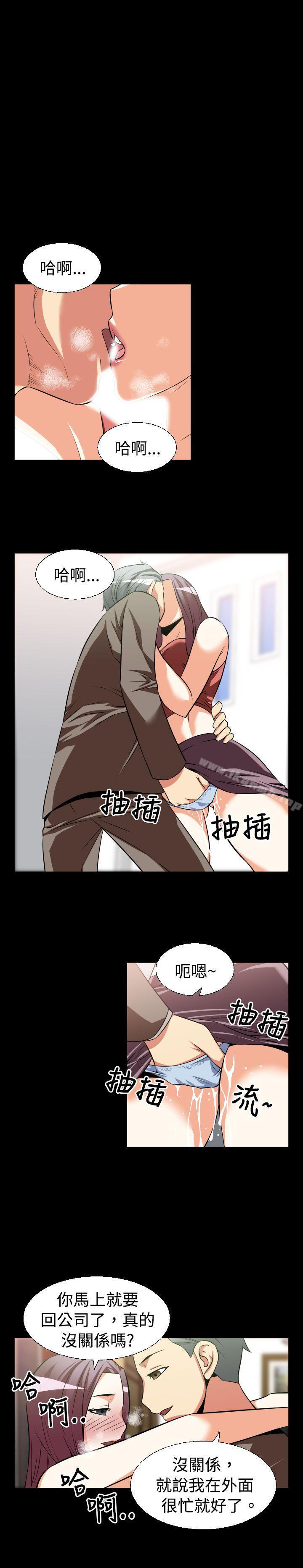 《戀愛輔助器》漫画 第24話