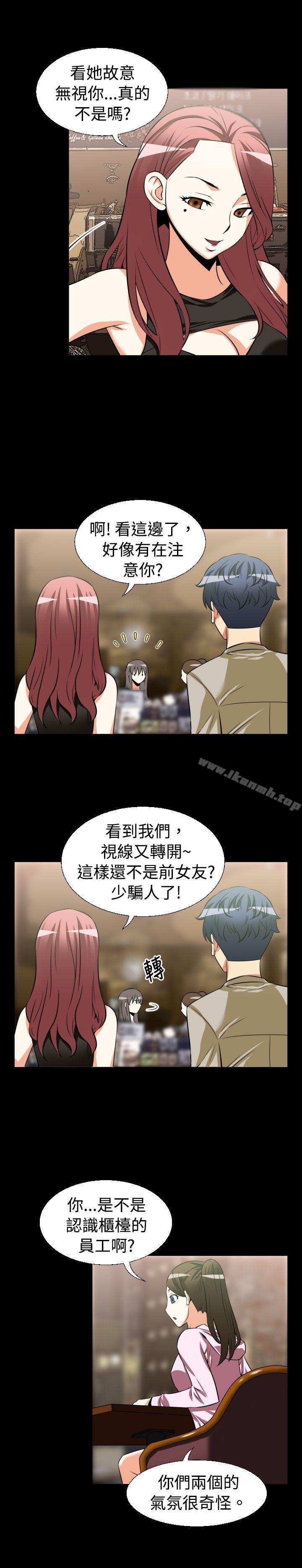 《戀愛輔助器》漫画 第24話