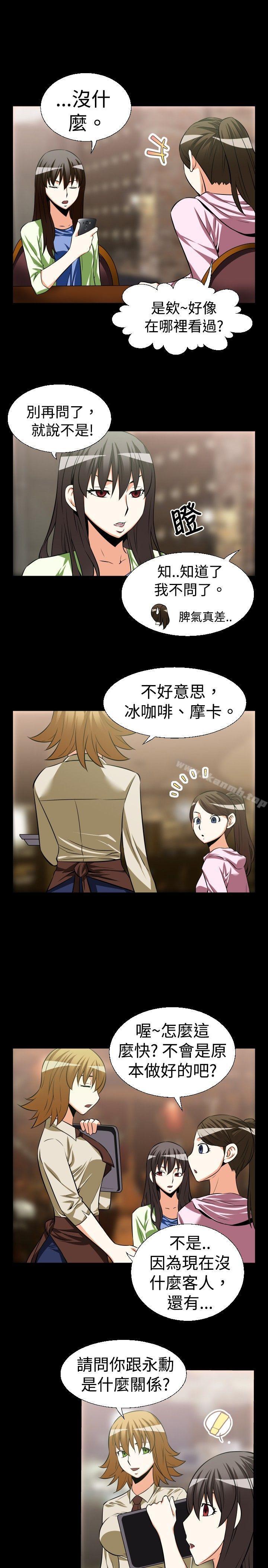 《戀愛輔助器》漫画 第24話