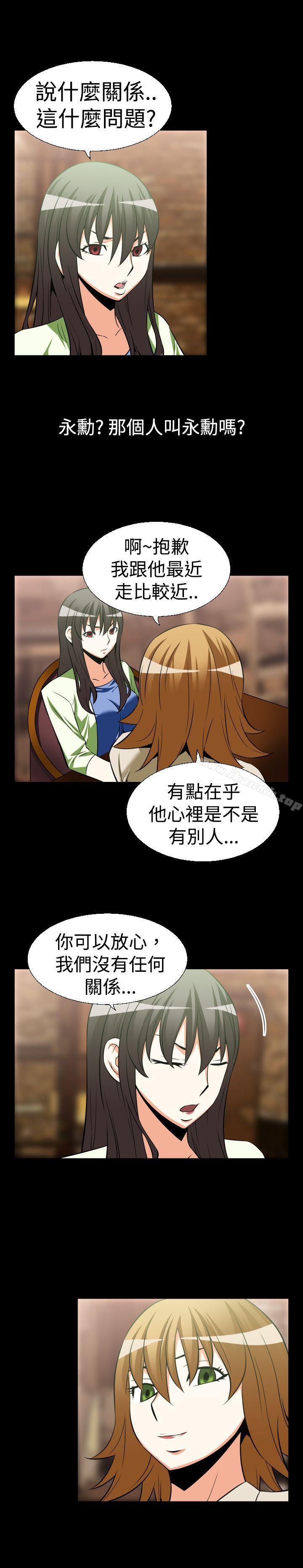《戀愛輔助器》漫画 第24話