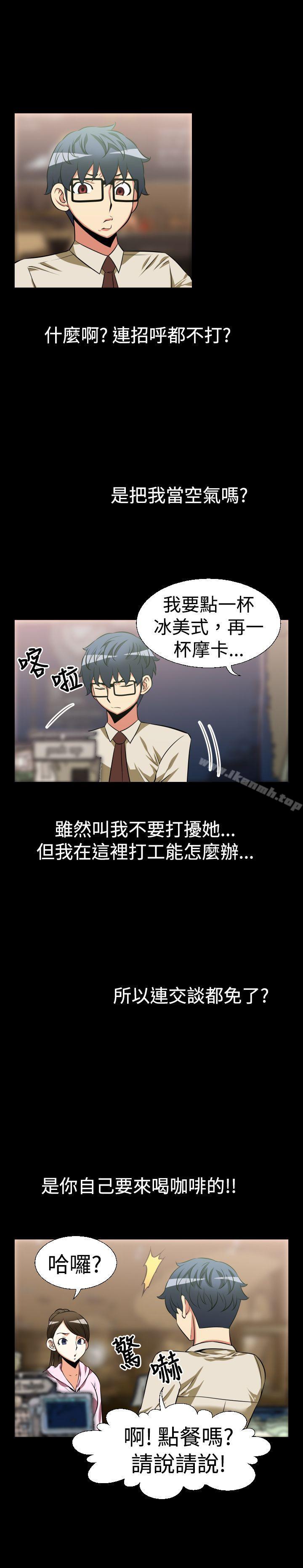 《戀愛輔助器》漫画 第24話