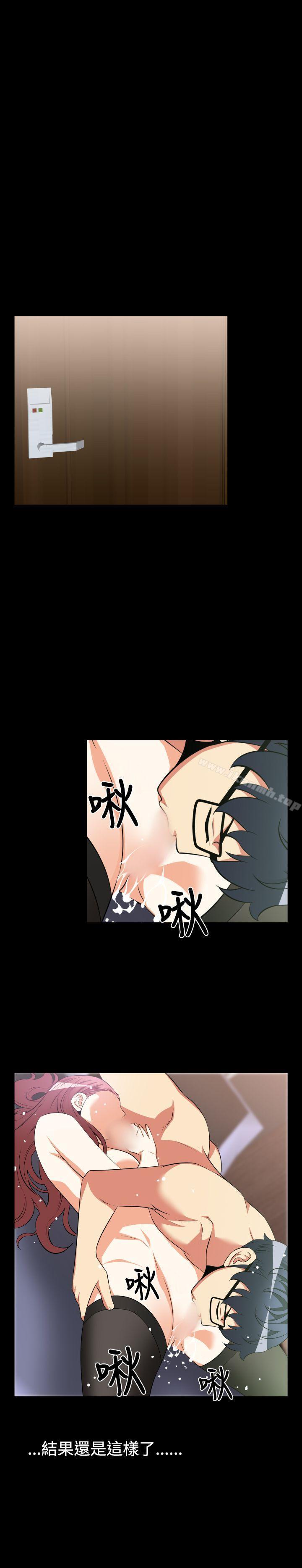 《戀愛輔助器》漫画 第25話