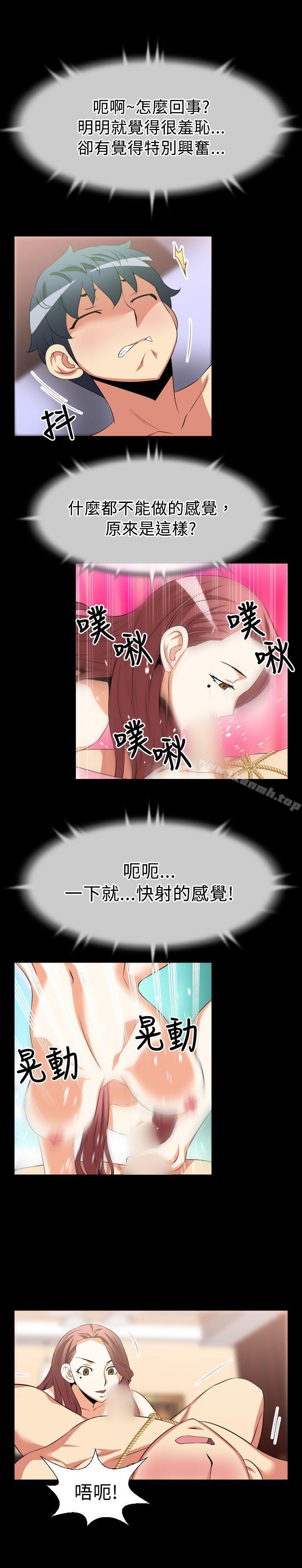 《戀愛輔助器》漫画 第26話