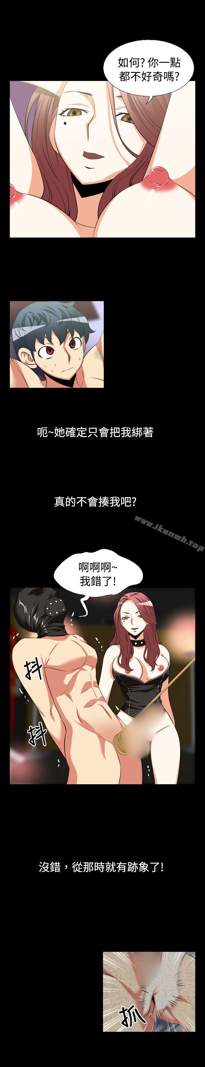 《戀愛輔助器》漫画 第26話