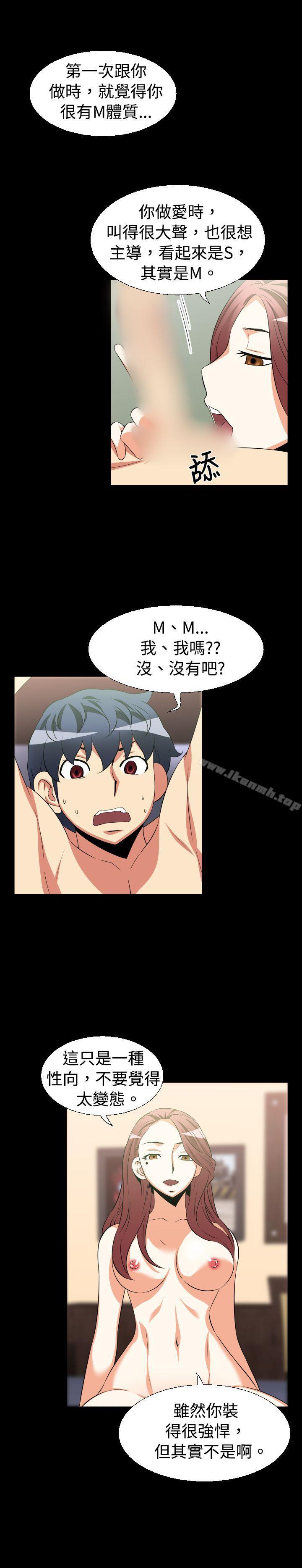 《戀愛輔助器》漫画 第26話