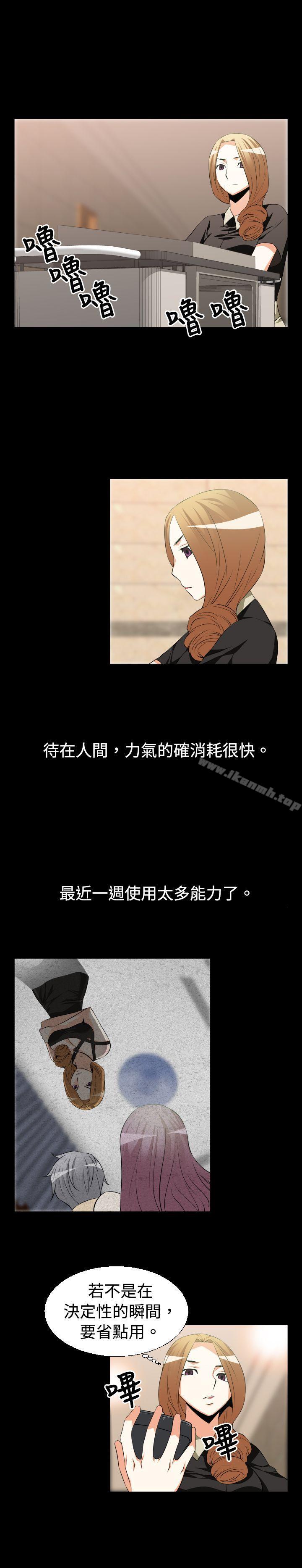 《戀愛輔助器》漫画 第26話