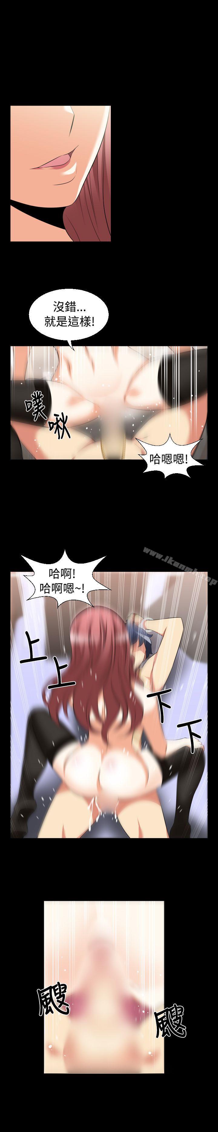 《戀愛輔助器》漫画 第27話