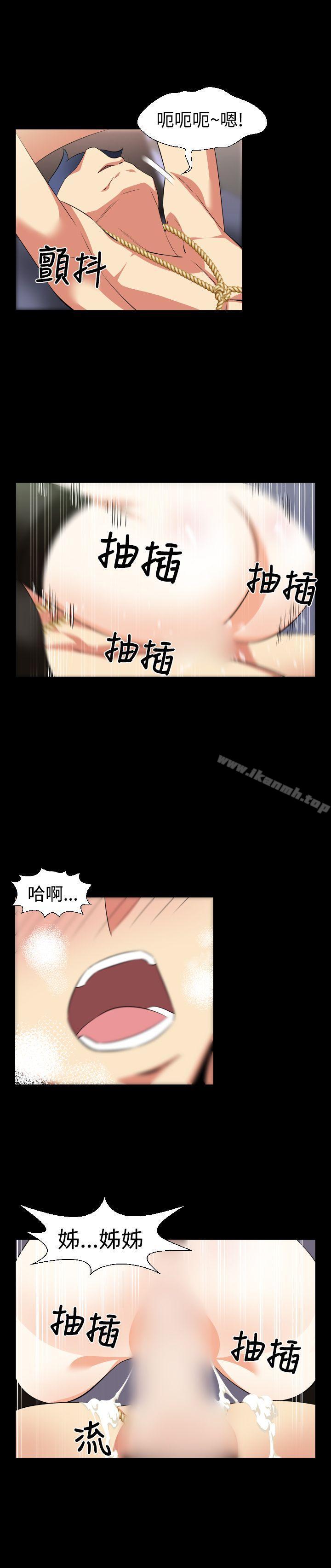 《戀愛輔助器》漫画 第27話