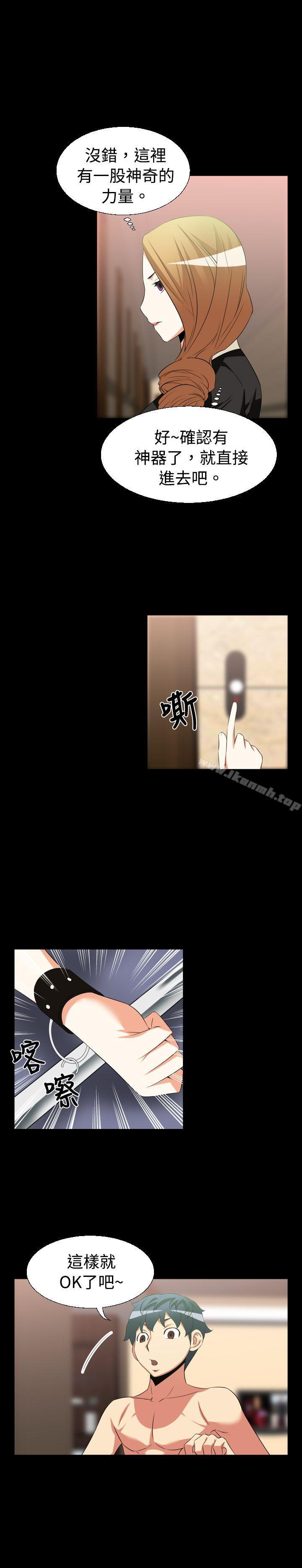 《戀愛輔助器》漫画 第27話