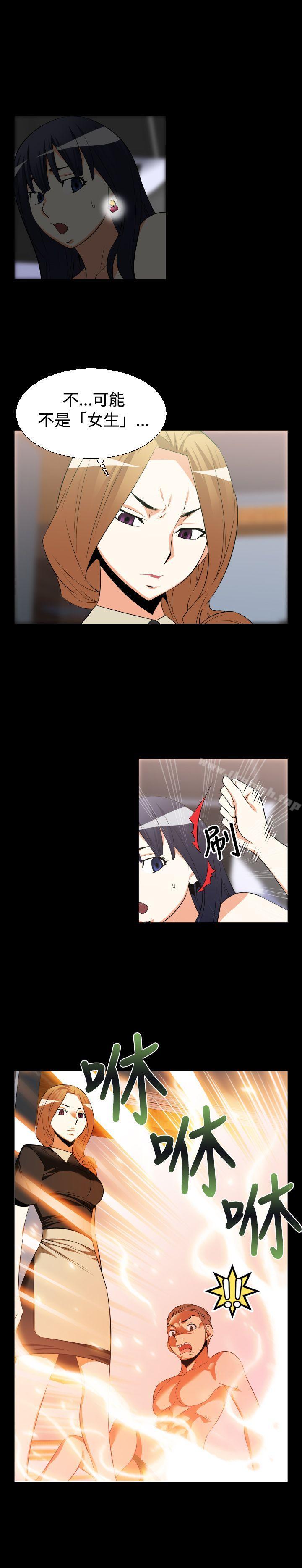 《戀愛輔助器》漫画 第28話