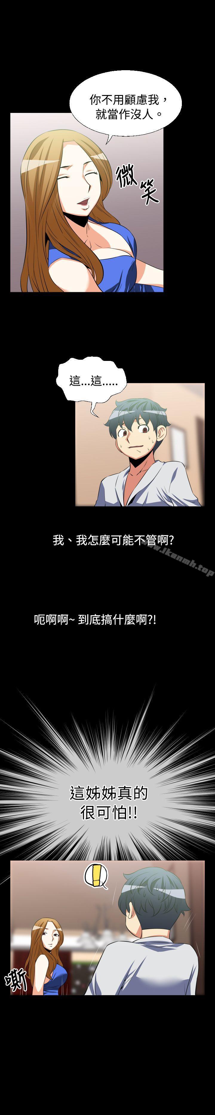 《戀愛輔助器》漫画 第28話