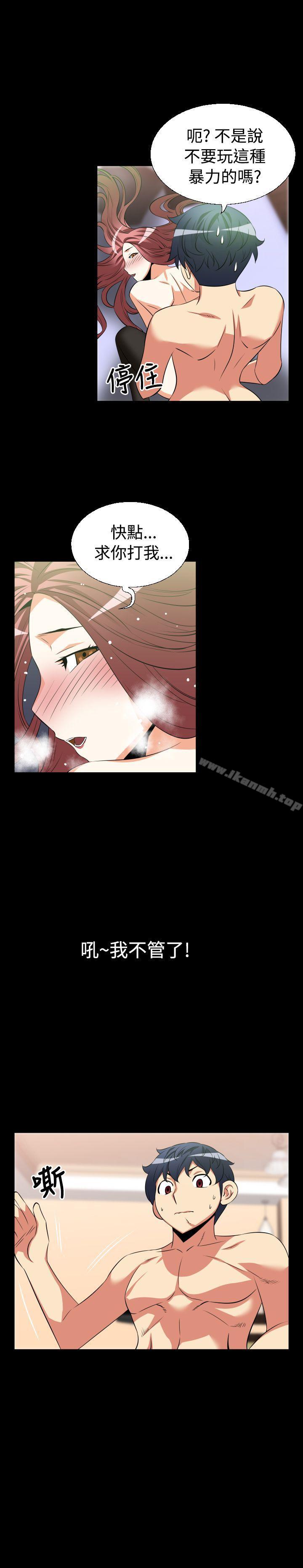 《戀愛輔助器》漫画 第29話
