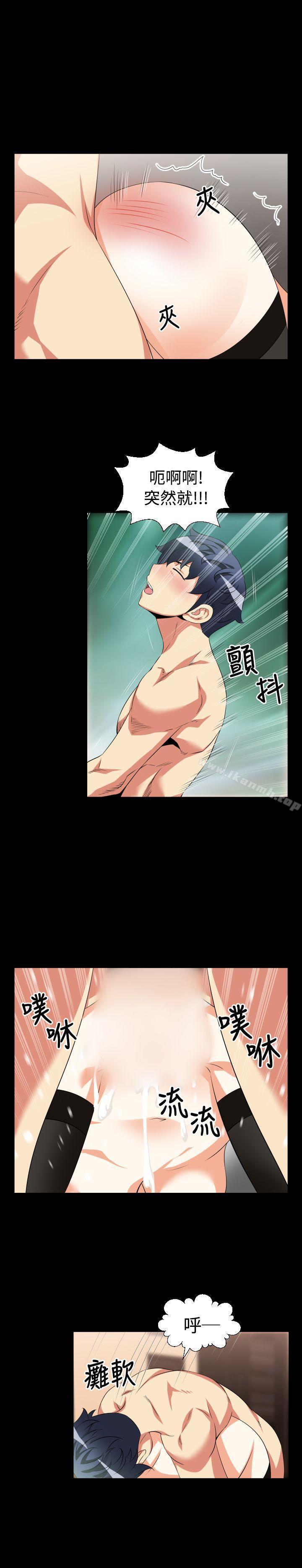 《戀愛輔助器》漫画 第29話