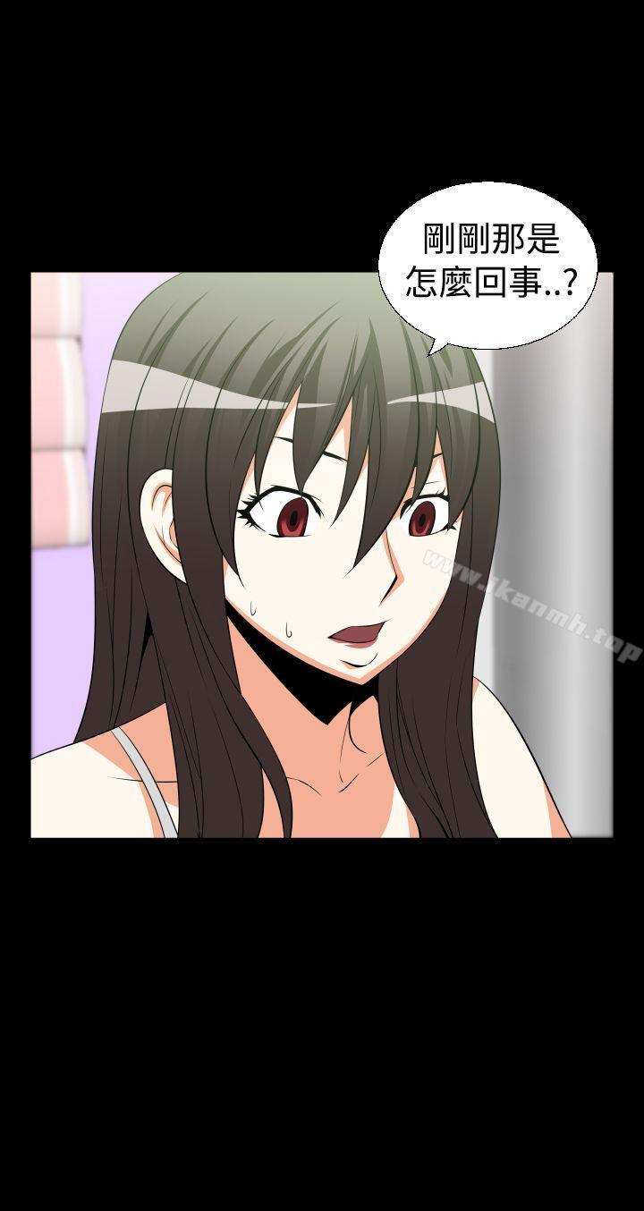 《戀愛輔助器》漫画 第29話