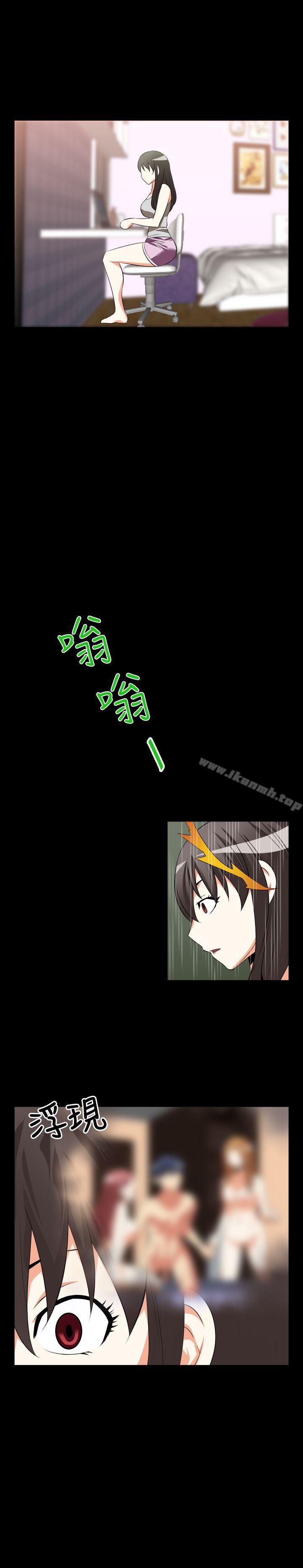 《戀愛輔助器》漫画 第29話