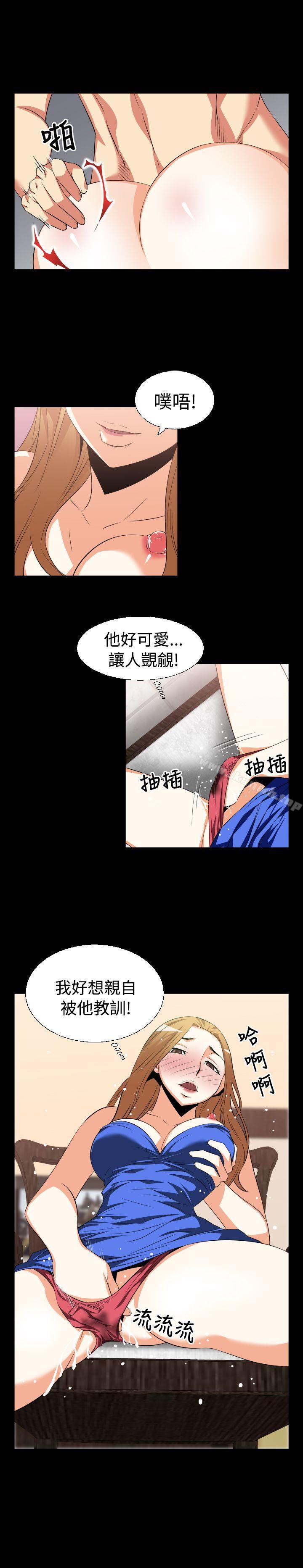《戀愛輔助器》漫画 第29話
