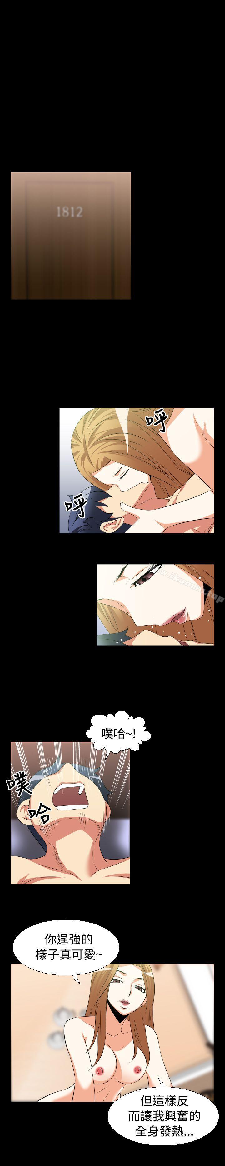 《戀愛輔助器》漫画 第30話