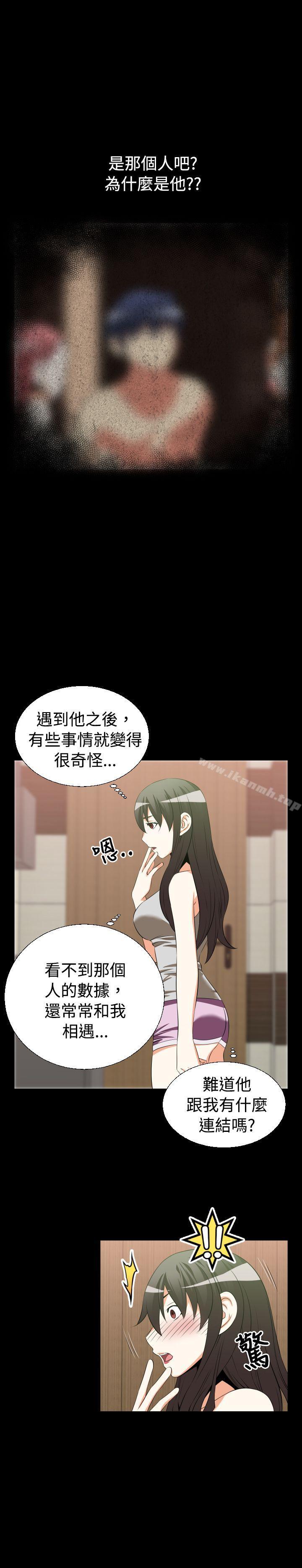 《戀愛輔助器》漫画 第30話
