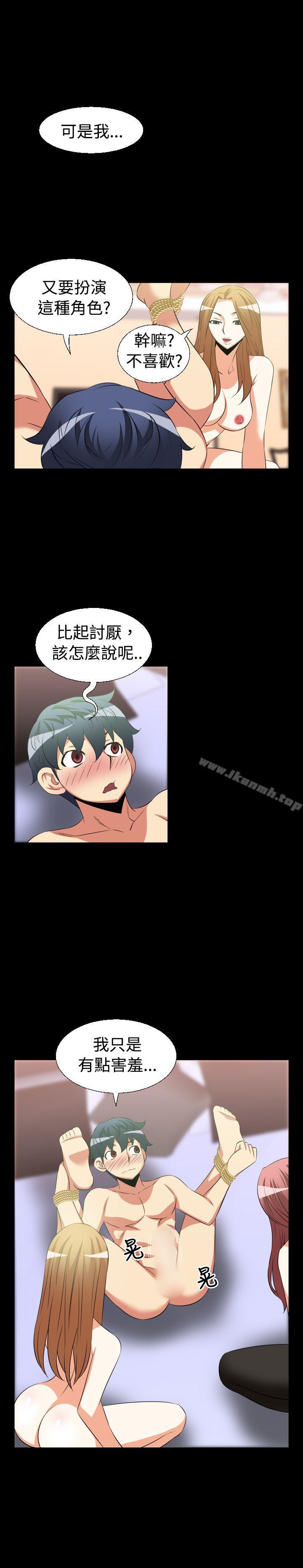 《戀愛輔助器》漫画 第30話
