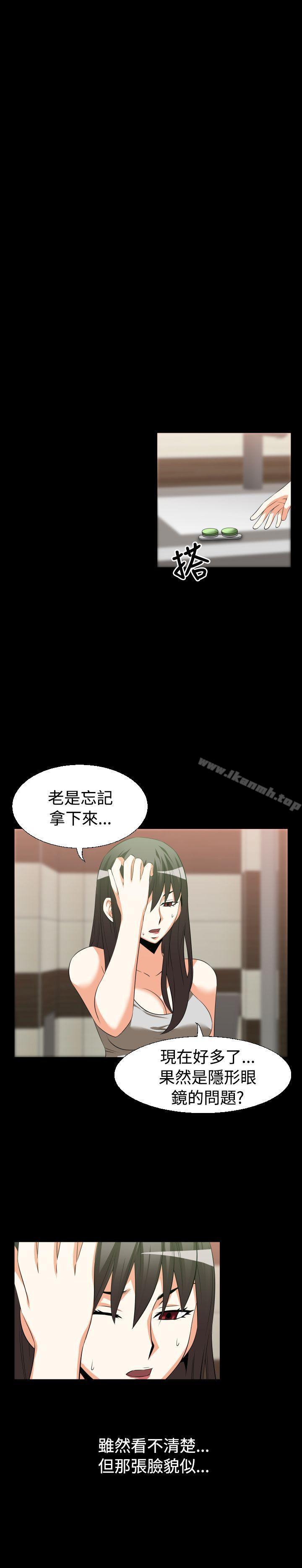 《戀愛輔助器》漫画 第30話